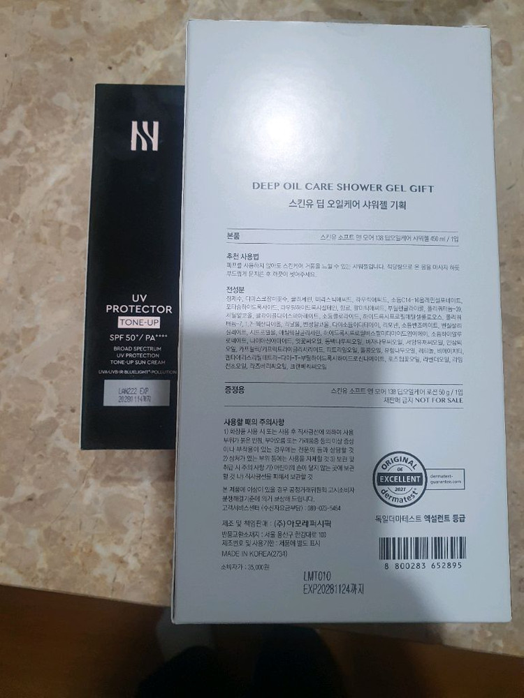 헤라 톤업선크림 + 샤워젤기획 택포 45000원 이미지