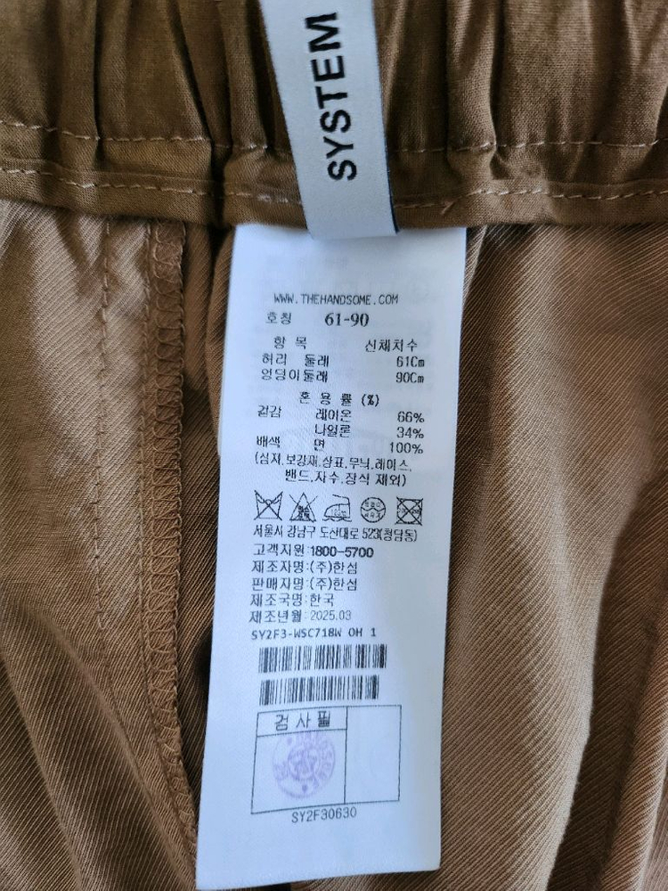 한섬 시스템 스커트 이미지