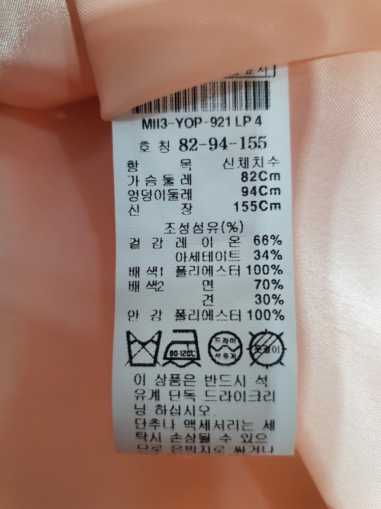 택부착 미샤 정품 실크배색 핀턱 플리츠 정장 원피스55 이미지