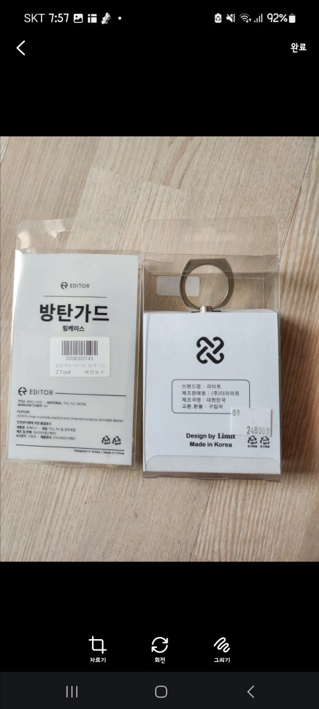 (새상품) 갤럭시 z플립4 케이스 2개 일괄판매 이미지