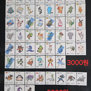 포켓몬 시즌5 띠부씰 30주년피카츄 띠부실 판매 이미지