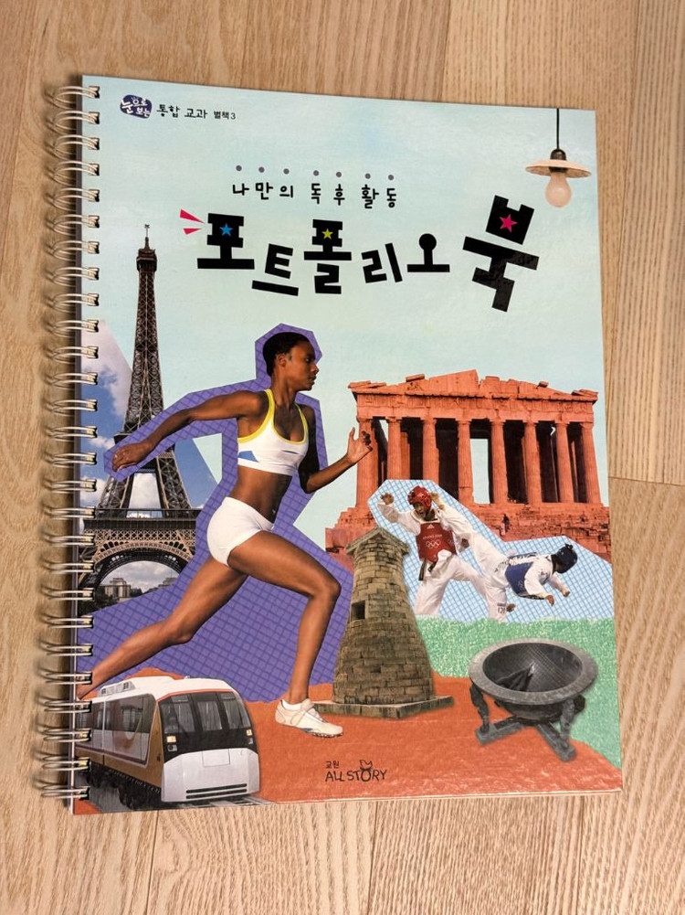 교원 전집 눈으로보는 통합교과 이미지