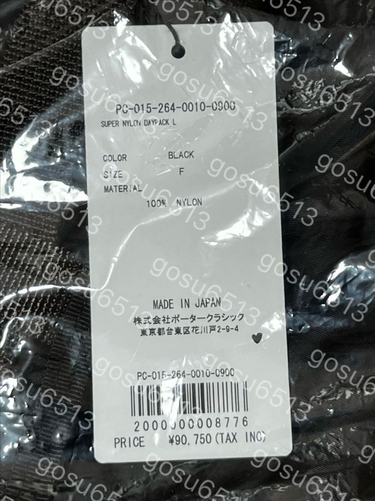 포터 클래식 슈퍼 나일론 데이팩 블랙 이미지