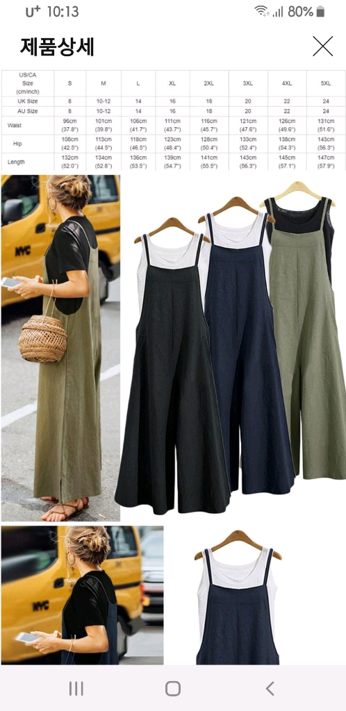 루즈핏 멜빵 바지 새거 이미지