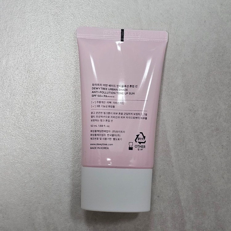 듀이트리 톤업선크림 새상품 이미지