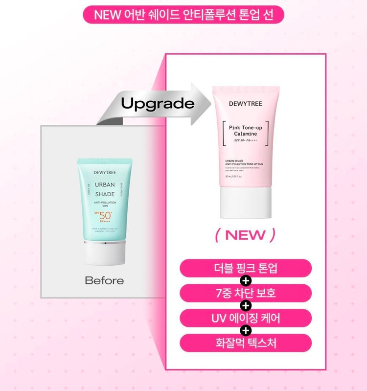 듀이트리 톤업선크림 새상품 이미지