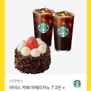 스타벅스 기프티콘 3개 판매해요 이미지