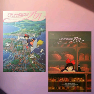 2종) 마녀배달부 키키 아트그라피 포스터 세트 이미지