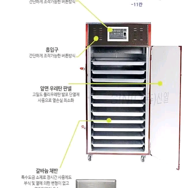 신일고추건조기 SIN-1100 새거 판매합니다! 이미지