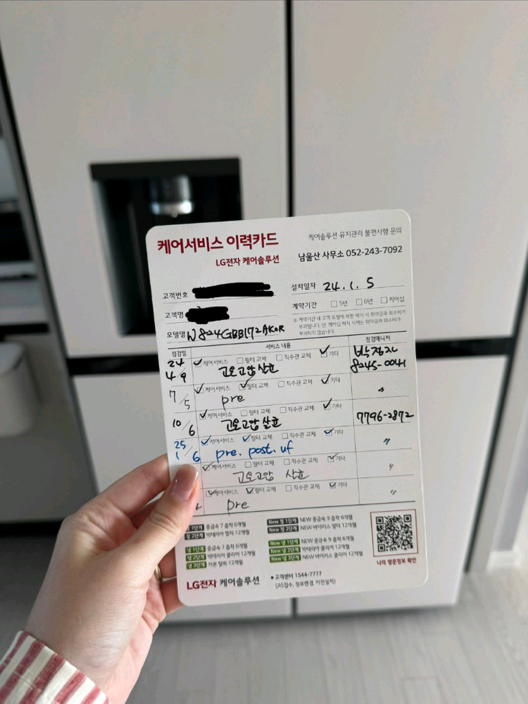 LG 디오스 오브제컬렉션 얼음정수 냉장고 (매직스페이스) 4도어 817L 이미지