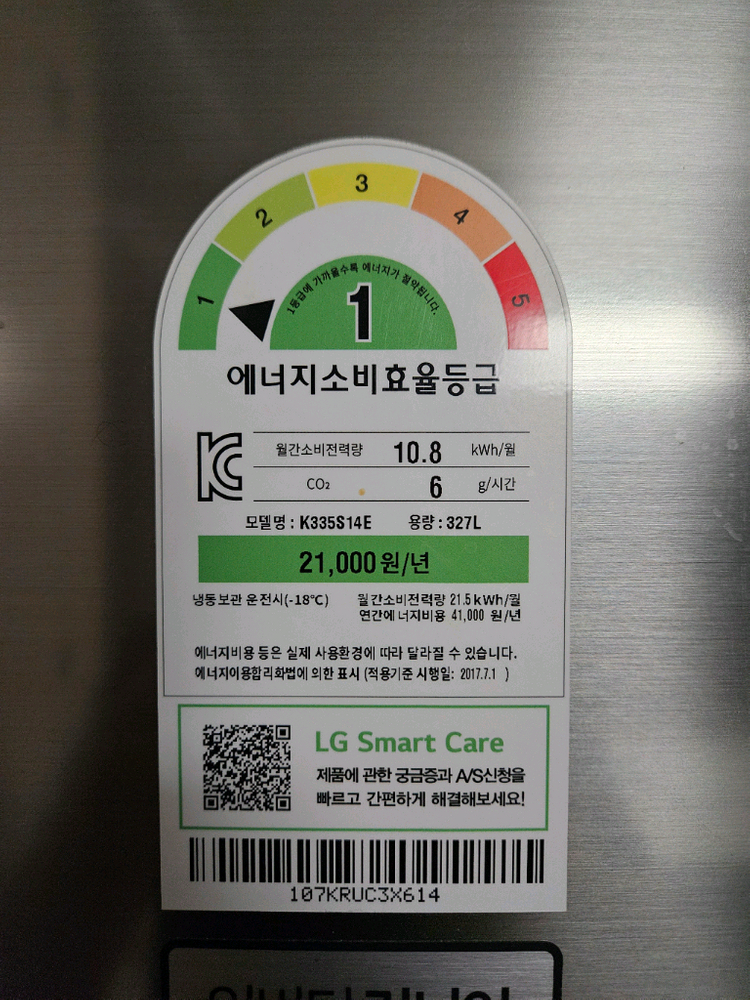 LG 디오스 327L 김치 냉장고 K335S14E 이미지