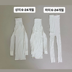 아토피아기 콤피패스트 comfifast 상의 하의 6-24개월 이미지