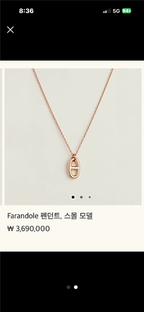 에르메스 샹달 목걸이 - 안심되는 중고거래