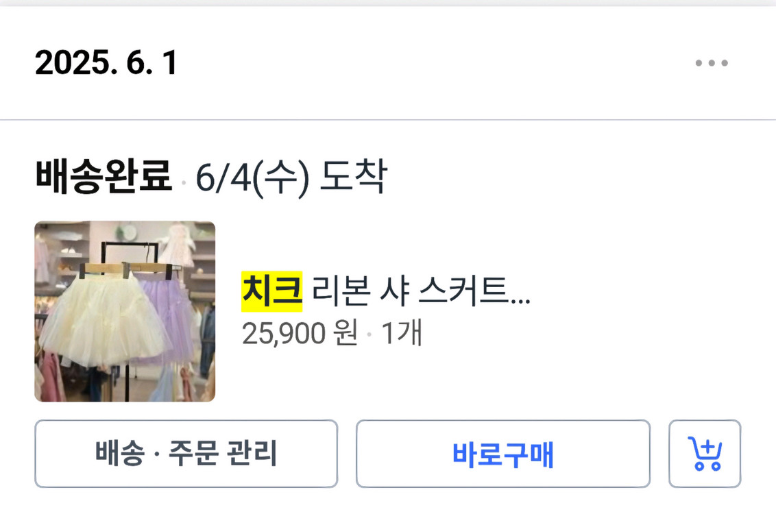 치크 여아 라벤더리본 튜튜스커트 110 이미지