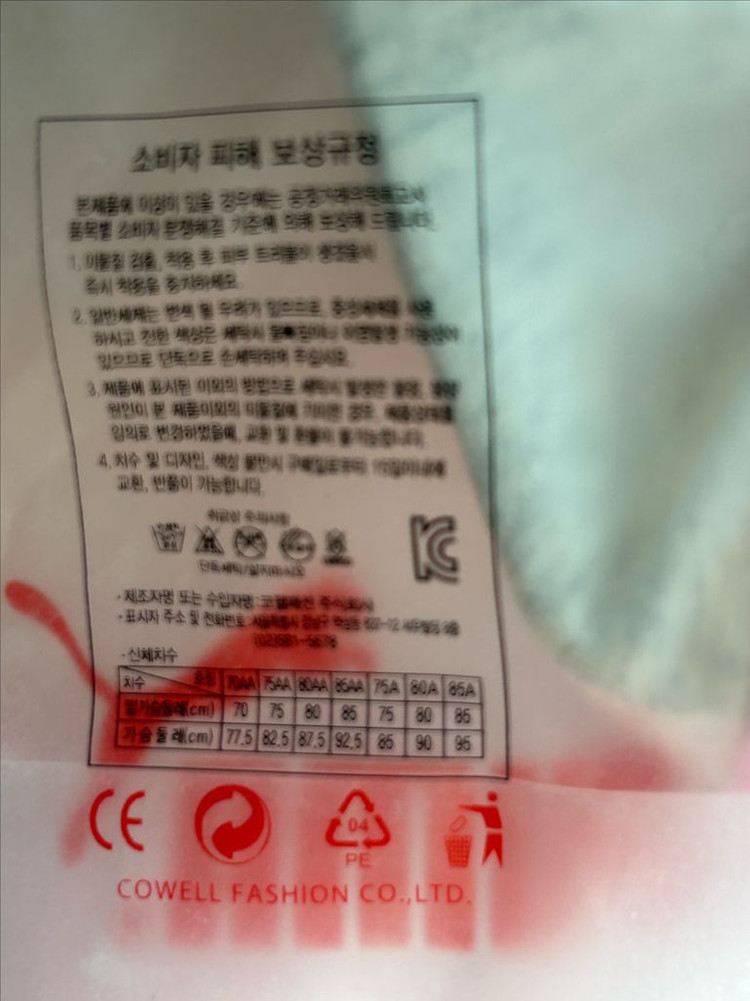 푸마 주니어 속옷세트(새상품) 이미지