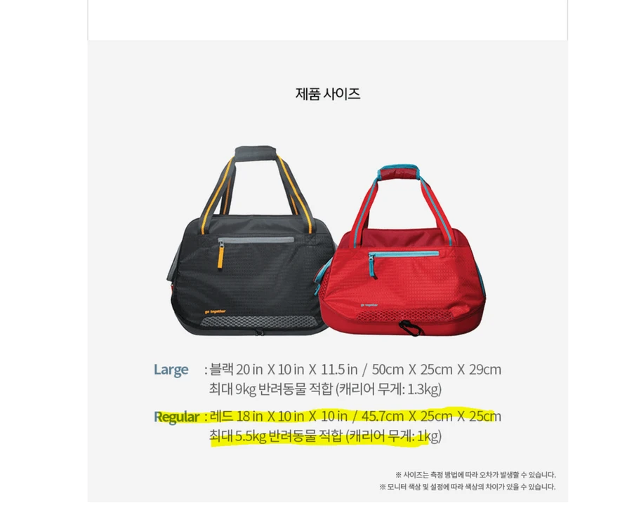 커고 익스플로러 캐리어 레드 강아지 고양이 소형견 이동 가방 이동장 기내용 이미지