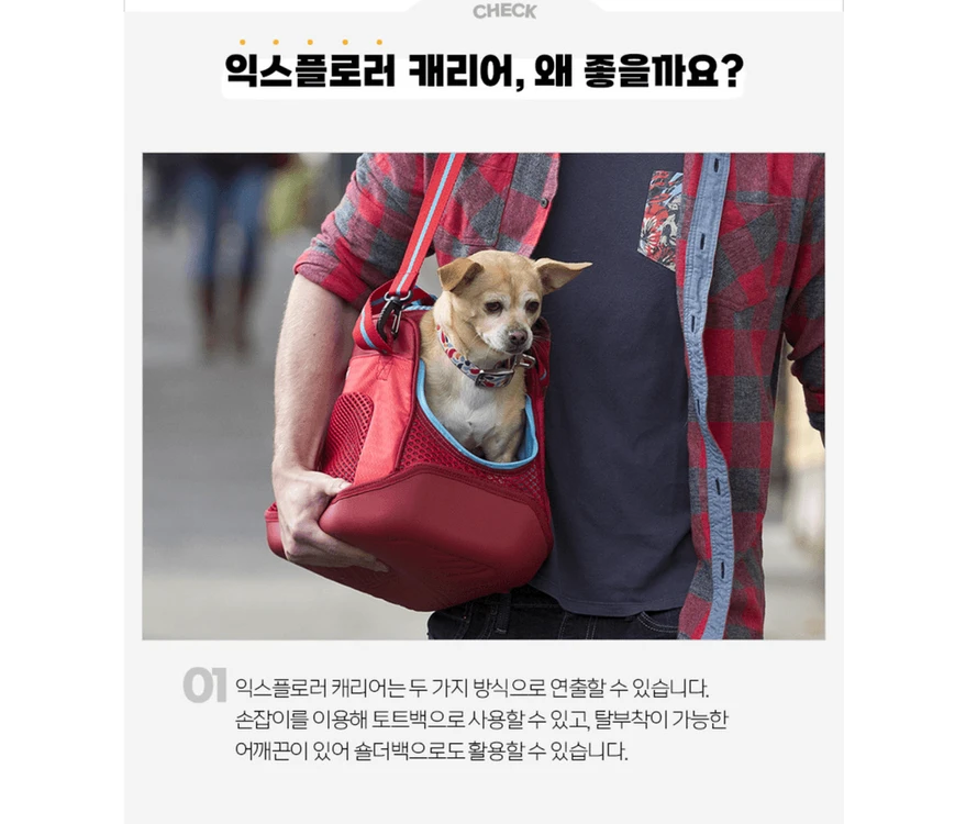 커고 익스플로러 캐리어 레드 강아지 고양이 소형견 이동 가방 이동장 기내용 이미지