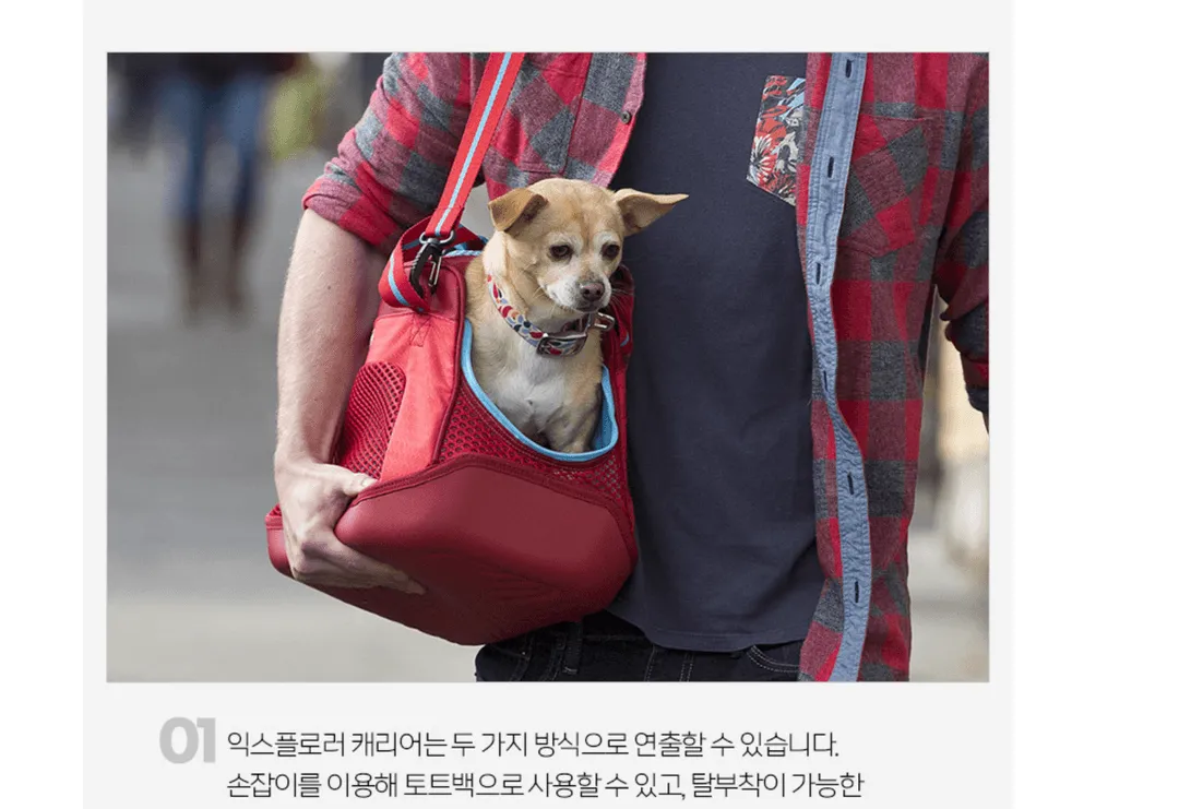 커고 익스플로러 캐리어 레드 강아지 고양이 소형견 이동 가방 이동장 기내용 이미지