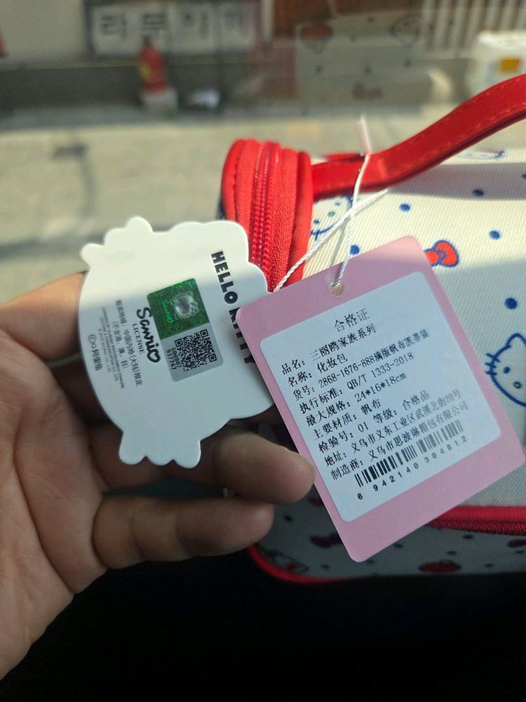 산리오 헬로키티 파우치,여행용 화장품 가방 이미지