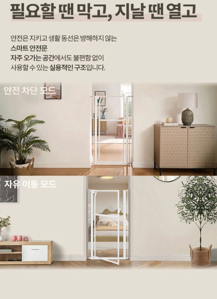 새상품) 씨엠코리아 투명 디자인 안전문 화이트 75-85cm 이미지