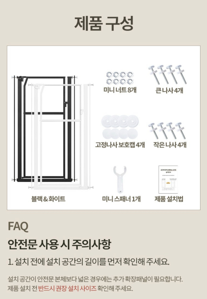 새상품) 씨엠코리아 투명 디자인 안전문 화이트 75-85cm 이미지