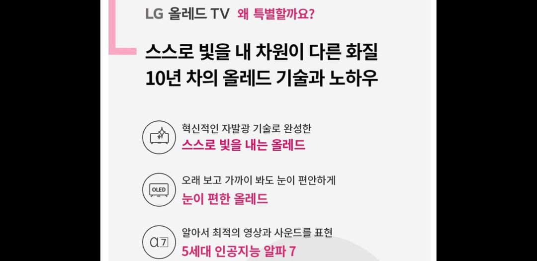 최신 LG 65인치 4K OLED 최상급 G4 TV 이미지