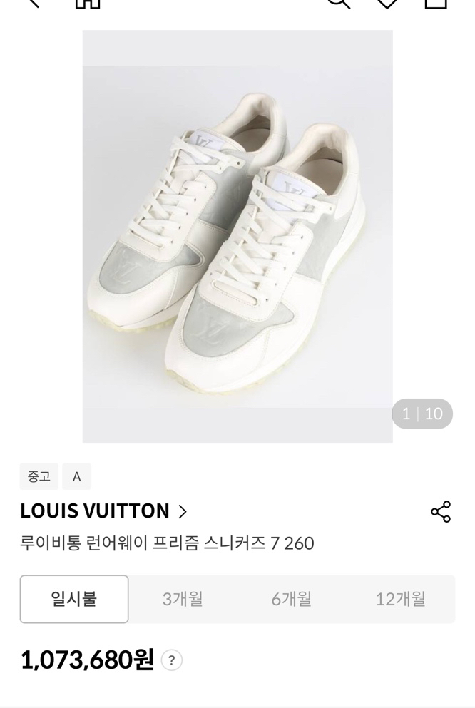 정품 8.5) 루이비통 프리즘 런어웨이 스니커즈 275~280 이미지