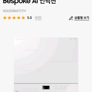 Bespoke AI 인덕션NZ63DB607CFH 이미지