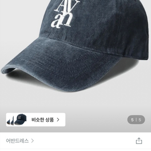 어반드레스 Aa 피그먼트 볼캡 모자 avan 네이비 블루 이미지