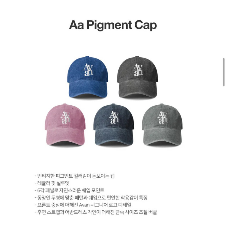 어반드레스 Aa 피그먼트 볼캡 모자 avan 네이비 블루 이미지