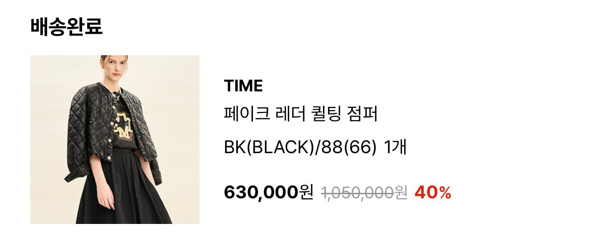 타임 페이크 레더 퀼팅 자켓 이미지