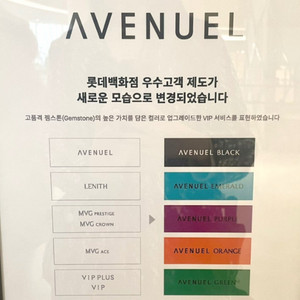 롯데 백화점 vip 실적 판매합니다 2.5% 이미지