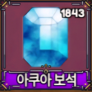 킹피스 아쿠아젬 대량 팜 이미지