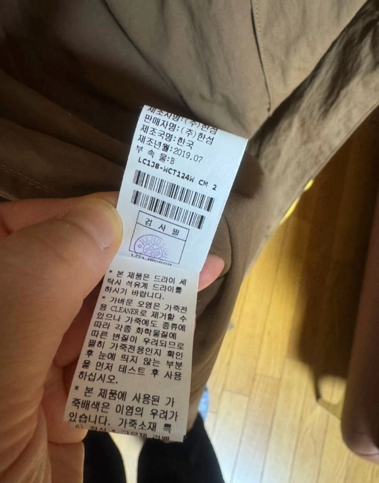 랑방컬렉션 트렌치코트 이미지