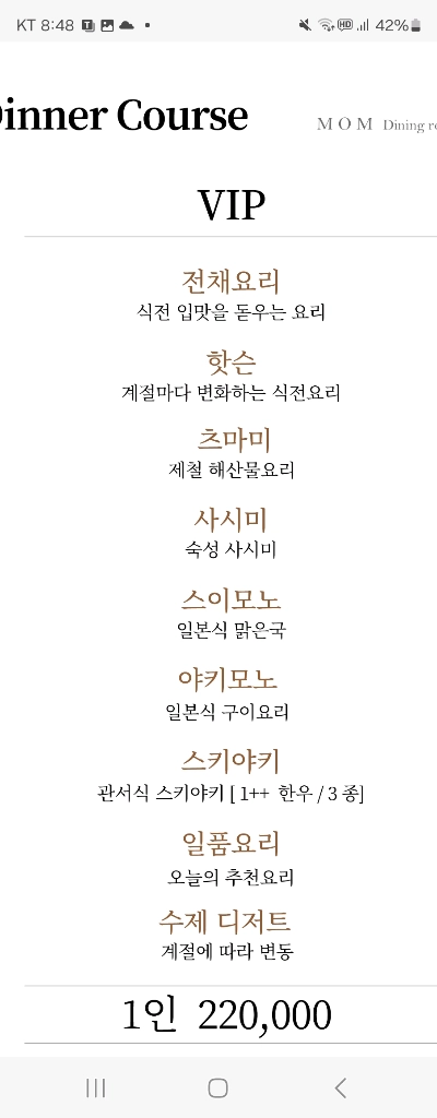 사시미 스키야키 등 갓포요리 오마카세 2인 식사권 급처합니다 이미지