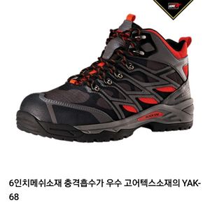 yak-68 블랙야크 안전화 265 *고어텍스 새제품 이미지