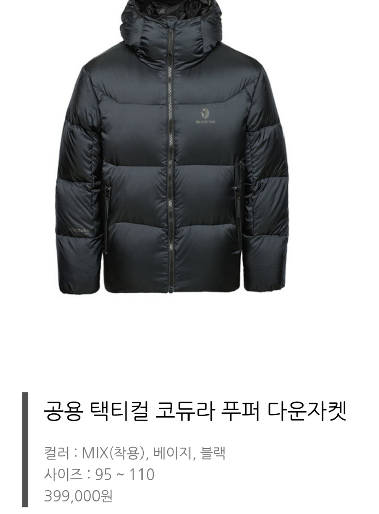 black yak 블랙야크 후드 패딩 검정 2xl 110 이미지
