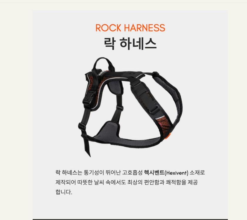논스톱도그웨어 락 하네스 메쉬 빠른건조 강아지 하네스 가슴줄 이미지