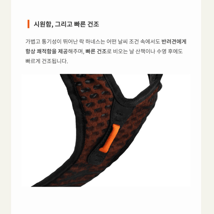 논스톱도그웨어 락 하네스 메쉬 빠른건조 강아지 하네스 가슴줄 이미지