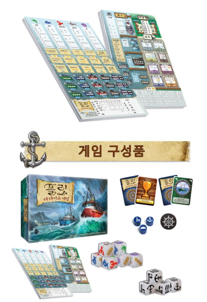 [미개봉] 플릿 더다이스 한글판 (확장) 이미지