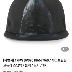 정품 지방시 샤크 코듀라 스냅백 남성 프리 사이즈 이미지