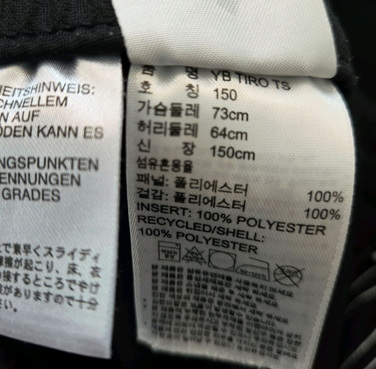 아디다스 키즈 상하의 세트 150 집업점퍼 바지 이미지