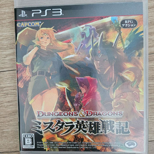 PS3 댠전앤드래곤 이미지