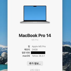 MacBook Pro 14인치 M5 Pro 18CPU 20GPU 24GB 1TB (Full Chip) 이미지