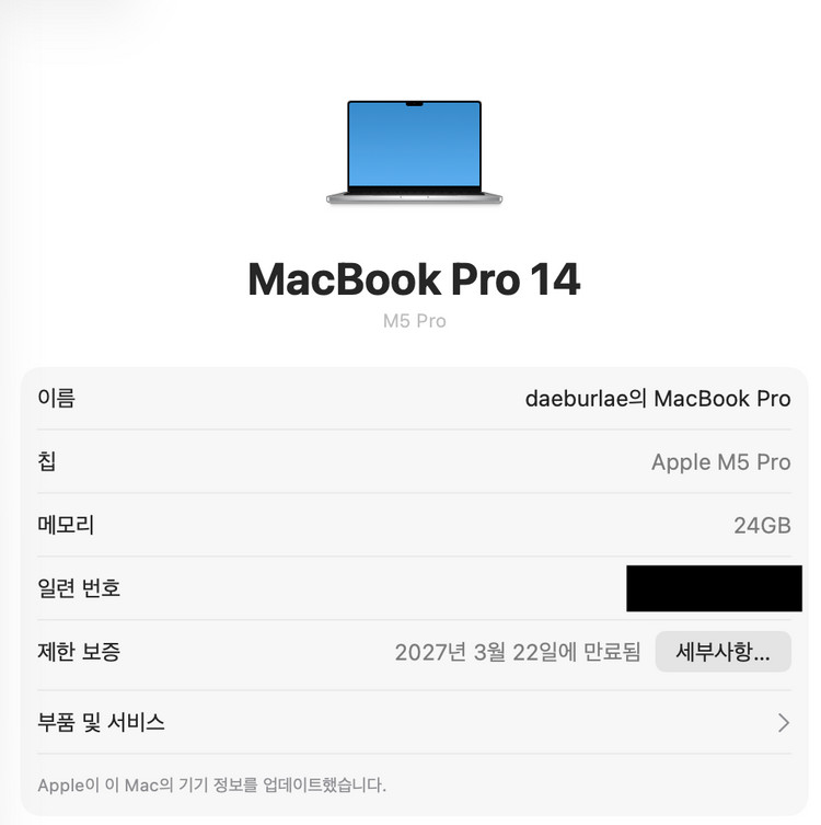 MacBook Pro 14인치 M5 Pro 18CPU 20GPU 24GB 1TB (Full Chip) 이미지