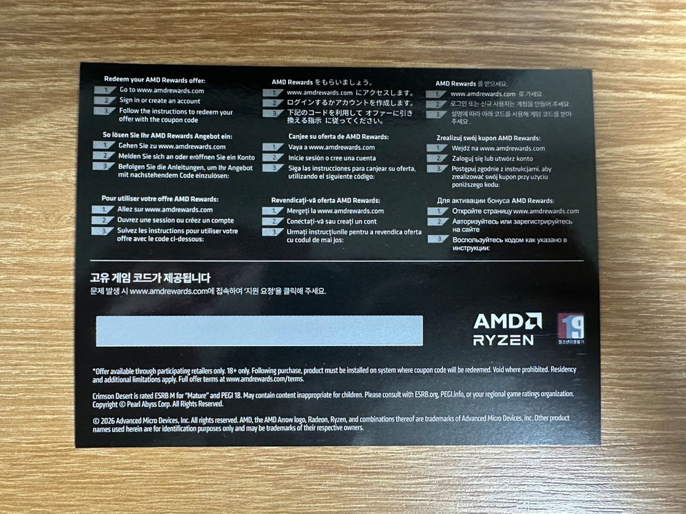 AMD 스팀 붉은사막 (steam crimson desert) 이미지
