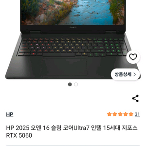 HP 2025 오멘 16 슬림 RTX 5060 512GB 16GB 이미지