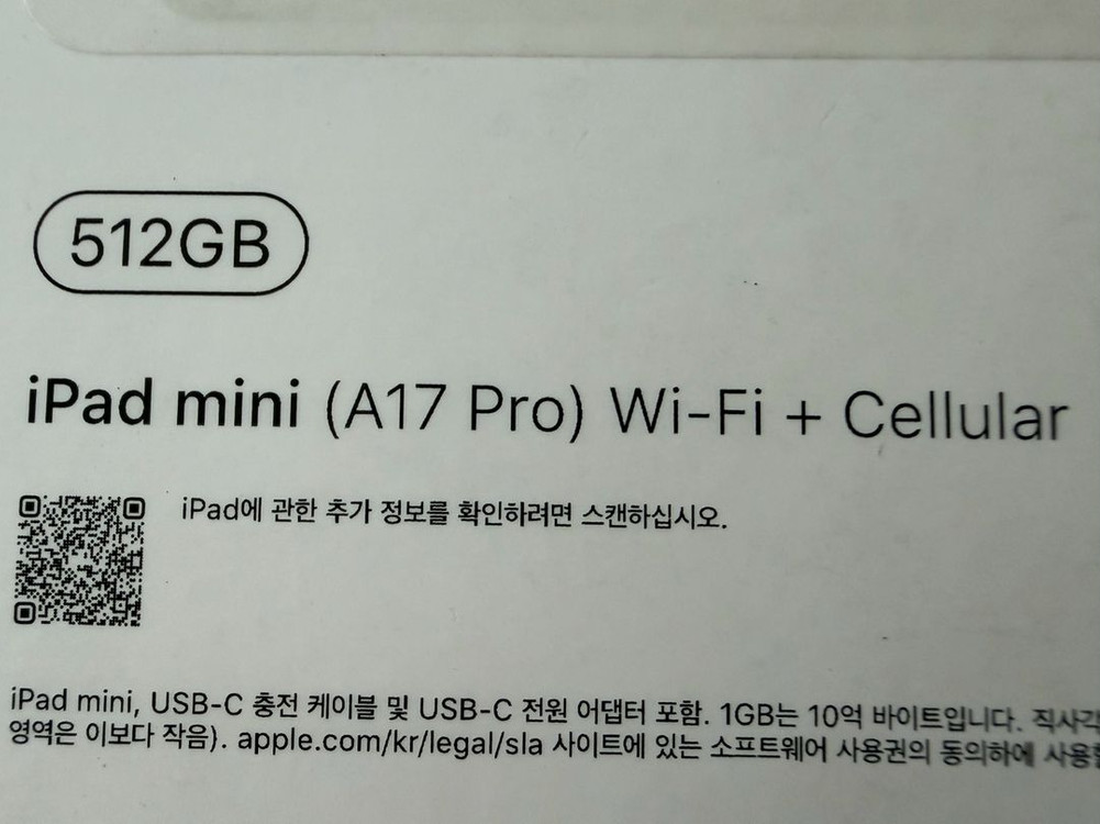 아이패드 미니7 512gb+셀룰러 거의 새제품(김포) 이미지