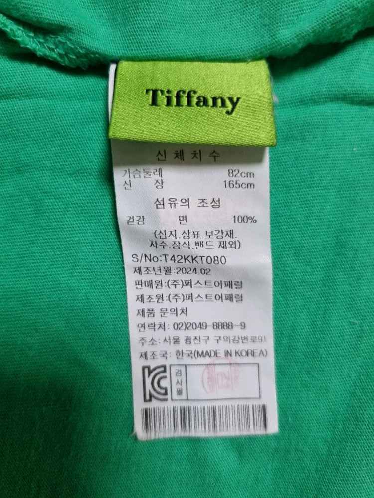 티파니키즈 아동 반팔티(165사이즈), 아동 반팔티셔츠 이미지