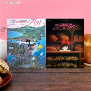 마녀배달부 키키 아트카드 지브리 포스터 특전 (대량가능) 이미지